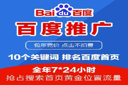 竞价推广开户案例对比分析